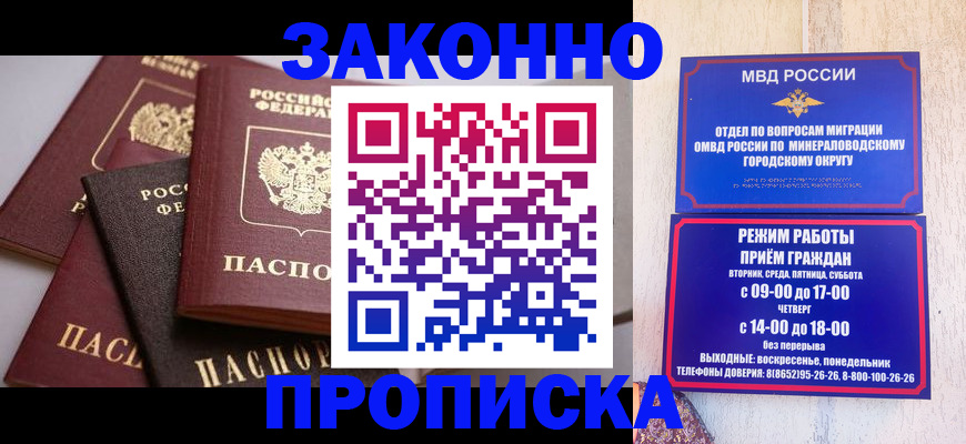 временная регистрация для всех в России