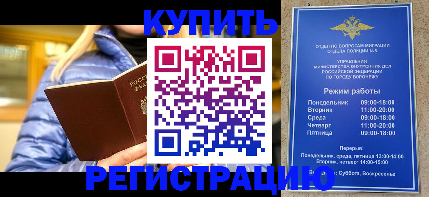 прописка иностранных граждан в России