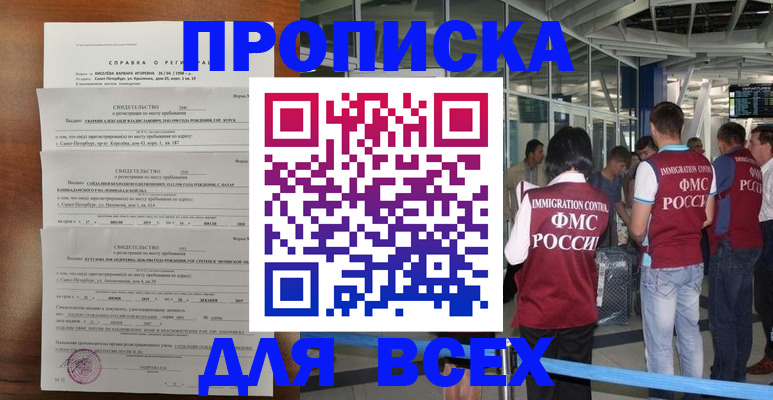 временная регистрация госуслуги в России