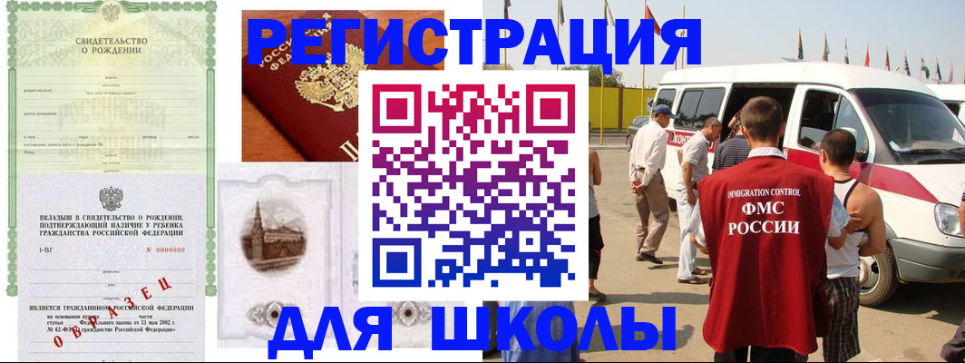 временная регистрация надежно в России