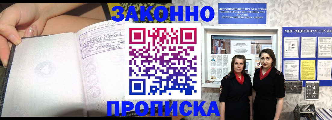 временная регистрация госуслуги в России