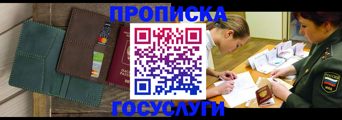 временная регистрация гарантия в России