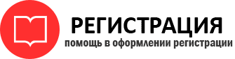 прописка в России id800857